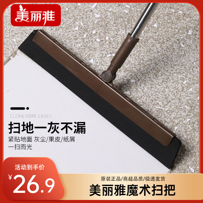 美丽雅魔术扫把刮水器卫生间地刮浴室扫头发神器家用厕所刮水