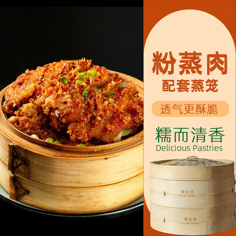 粉蒸肉专用蒸笼 糯米饭蒸笼竹制小蒸笼家用小笼包馒头竹编