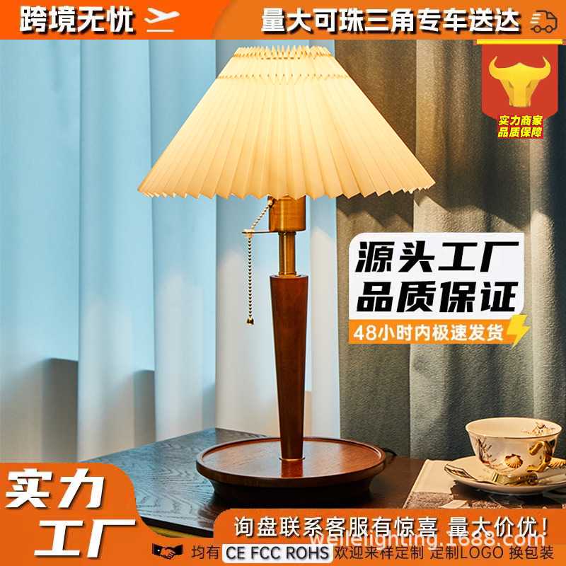 欧式百褶氛围灯卧室床头灯高级感美式复古台灯实木结婚长明灯摆件