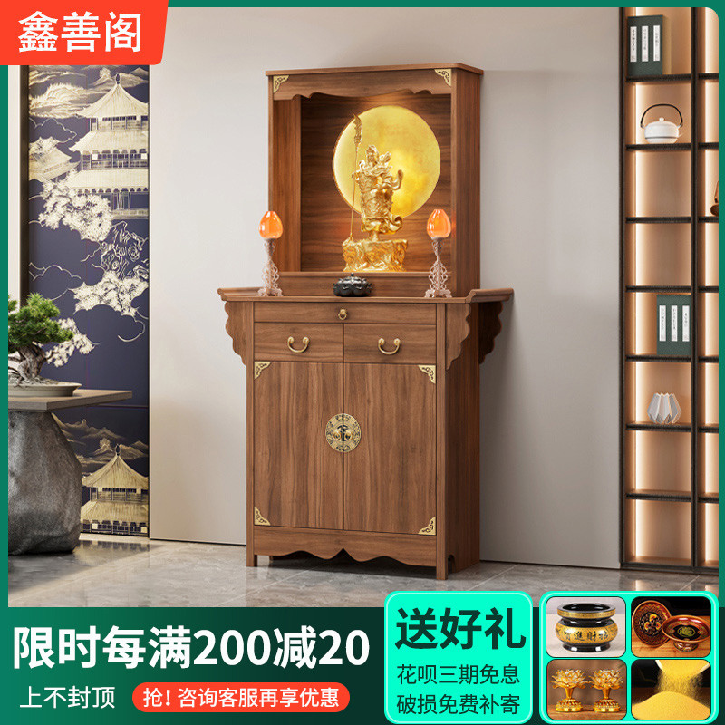 佛龛供桌神台香案台神龛新中式立柜观音菩萨家用财神爷供奉台实木