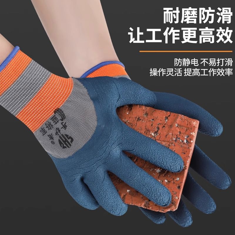 手护者橡胶发泡劳保手套耐磨透气防滑乳胶皮钢筋工地工作防护