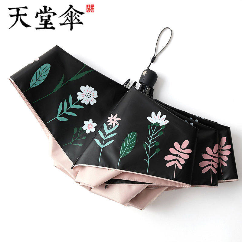 天堂伞防晒防紫外线遮阳伞草色青青梦兰色成人用自动晴雨伞晴