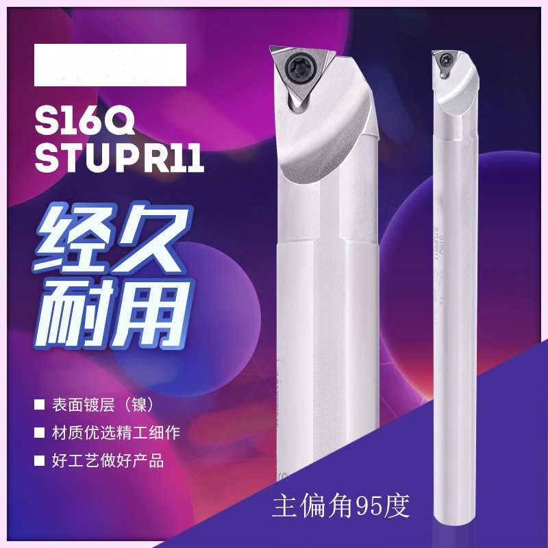 加硬数控刀杆内孔抗震刀杆S08K/S10K-STUPR09 S12M/16Q-STUPR11