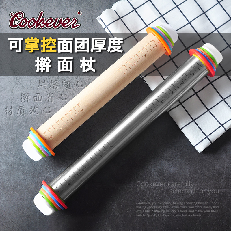 可调节厚度高度刻度圈翻糖擀面杖案板套装家用定高饺子皮神器