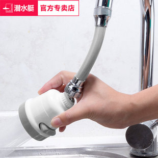 潜水艇厨房水龙头防溅头过滤嘴家用净水器加长延伸器花洒节水