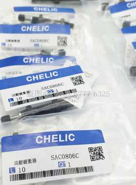 气立可型油压缓冲器SAC/SAT/2020C/2050C/2540C/2580C/3660C/N