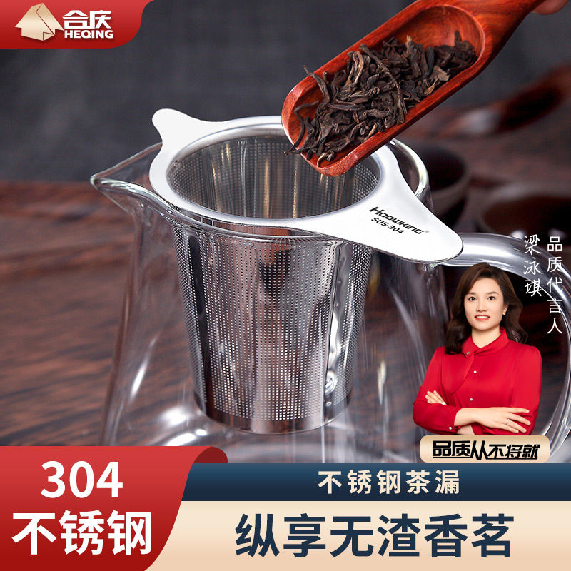 304不锈钢茶滤漏网茶具配件茶隔过滤网茶叶泡茶分离神器创意