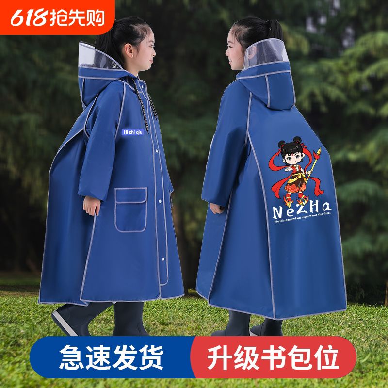 少儿雨衣男女童小学生上学专用小孩全身书包位雨披暴雨电动防水