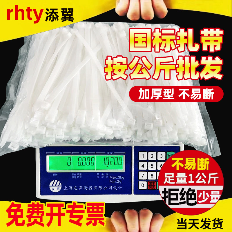 扎带尼龙高强度扎线带塑料批发捆绑绳固定卡扣拉紧器黑色札带