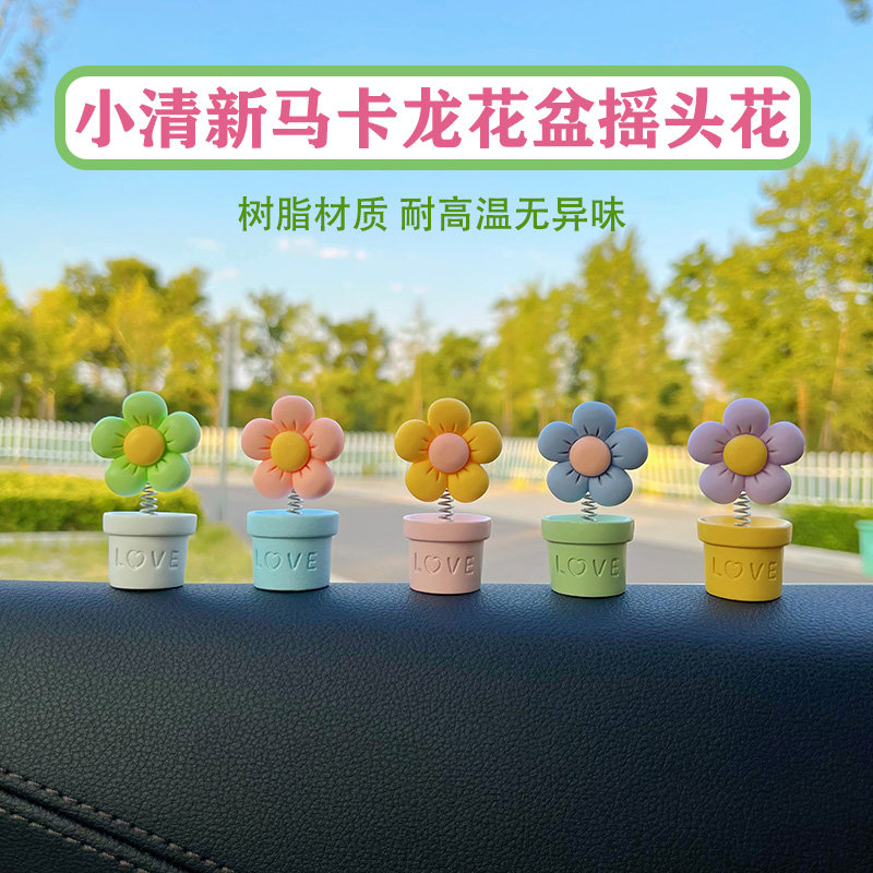 新款车载可爱小清新花盆摇头花朵汽车中控台装饰摆件车内创意