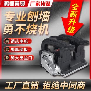 刨墙机墙皮铲铲墙神器铲墙机墙面墙皮工具铲腻子神器手持刨灰神器