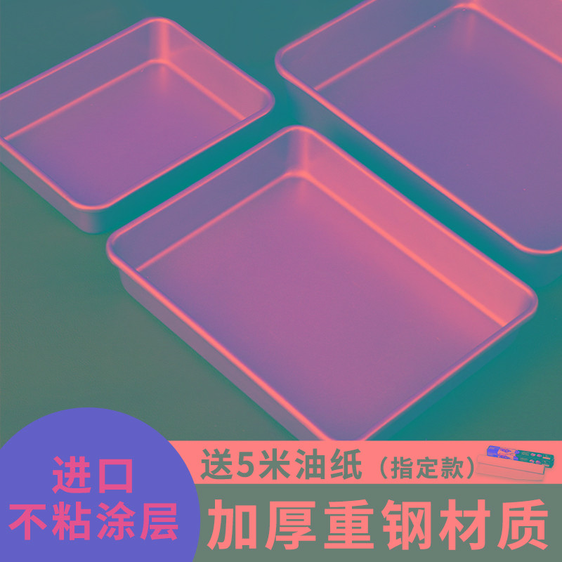 烤盘烤箱用古早蛋糕卷模具家用烘焙工具不粘长方形雪花酥专用托盘