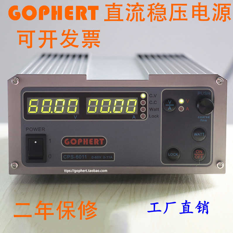 Gophert直流稳压电源CPS-6011恒压恒流0-60V11A可调稳压源60v1