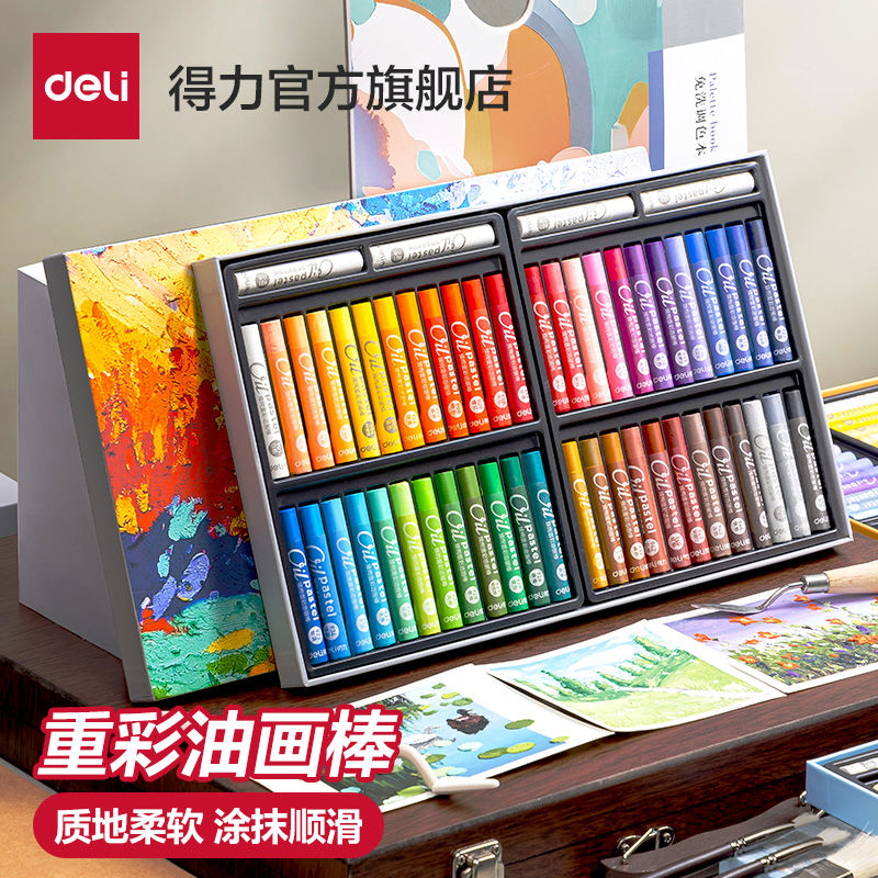 得力重彩油画棒diy画油画棒绘画纸刮刀工具套装蜡笔油画棒软