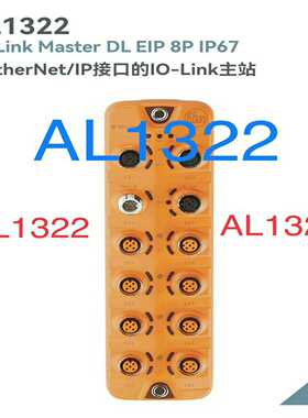 【星慕电子】易福门AL1322