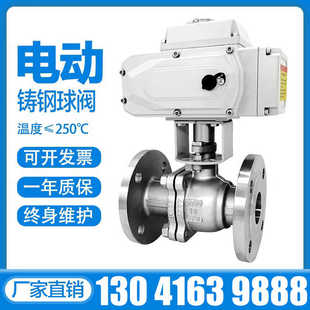 16PC耐特高温蒸汽调节防爆DN50 电动球阀220V门不锈钢法兰Q941F