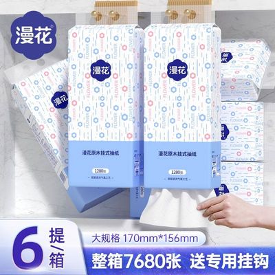 漫花1280张抽纸巾大包纸家用实惠装整箱批宿舍餐巾纸卫生纸面
