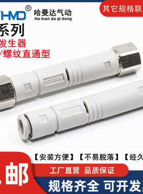 气管接头真空发生器ZU05SA01/ZU07SA01/ZU05LA01/ZU07LA01 内