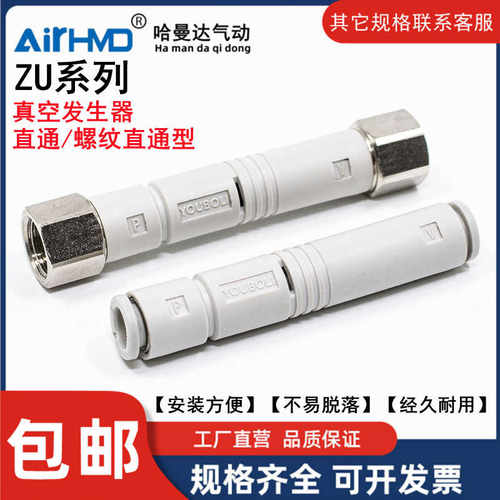 气管接头真空发生器ZU05SA01/ZU07SA01/ZU05LA01/ZU07LA01 内