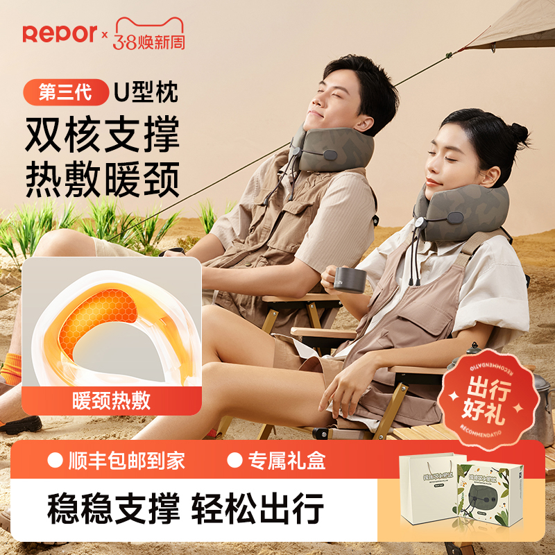 锐珀尔u型枕飞机午睡脖子支撑热敷靠枕脊椎部u形火车旅行护颈枕头