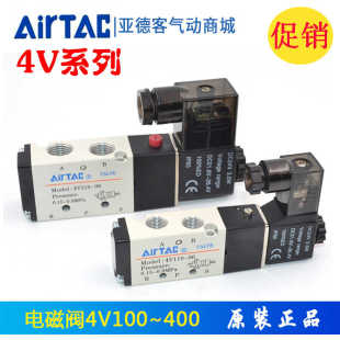 210 4V410 亚德客电磁阀气动阀4V110 4V310