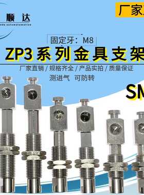 SMCZP3真空吸盘金具缓冲支架ZP3B-Y2A/BJ3/6/10/K3/6/10-B5侧