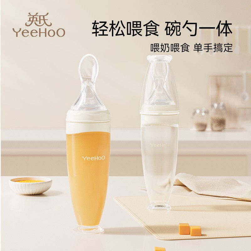 英氏米糊勺新生儿喂米粉神器防摔勺子防呛宽口挤压式辅食神器便携