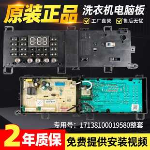 适用 MG100V331D 滚筒洗衣机电脑板MG100V31DG5 MG100V31DS5