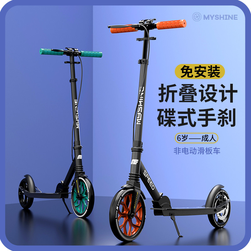 6到12到18岁以上滑板车成人大童大学生男女两轮折叠上班校园