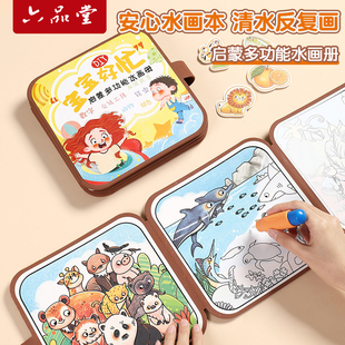 神奇水画本反复涂鸦忙水笔绘画撕安静书清水涂色水显画画