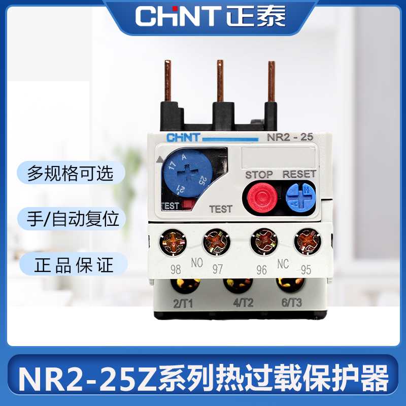 热过载继电器温度过载保护器 NR-25/Z热保护开关220V三相电流