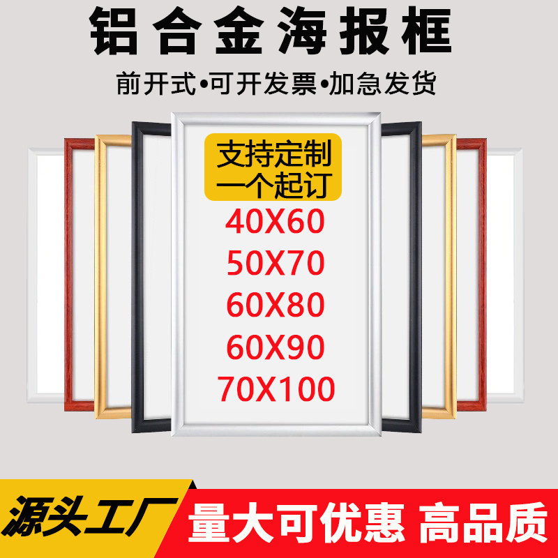 开启式铝合金海报框装裱框架A3可更换挂墙画框相框电梯广告框