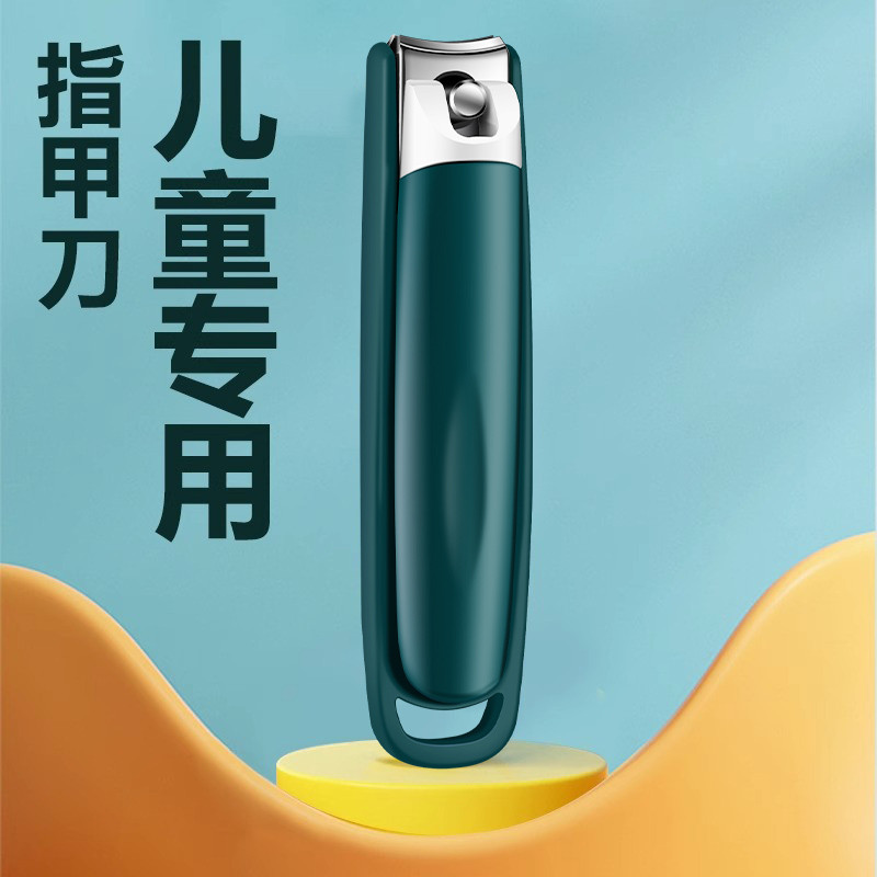 儿童指甲刀专用防剪手单个指甲剪防夹肉可爱套装防飞溅便携指