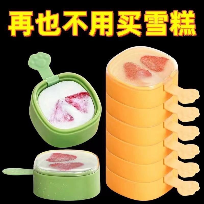 雪糕模具自制可爱奶酪硅胶冰棍儿童冰淇淋冰棒家用冰块冰格冰盒