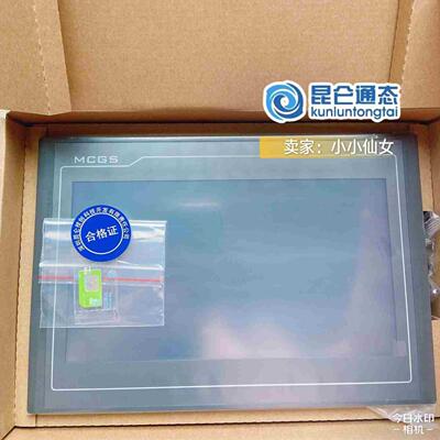昆仑通态TPC1021Nt-wifi/4G  未开封 优拍前询价