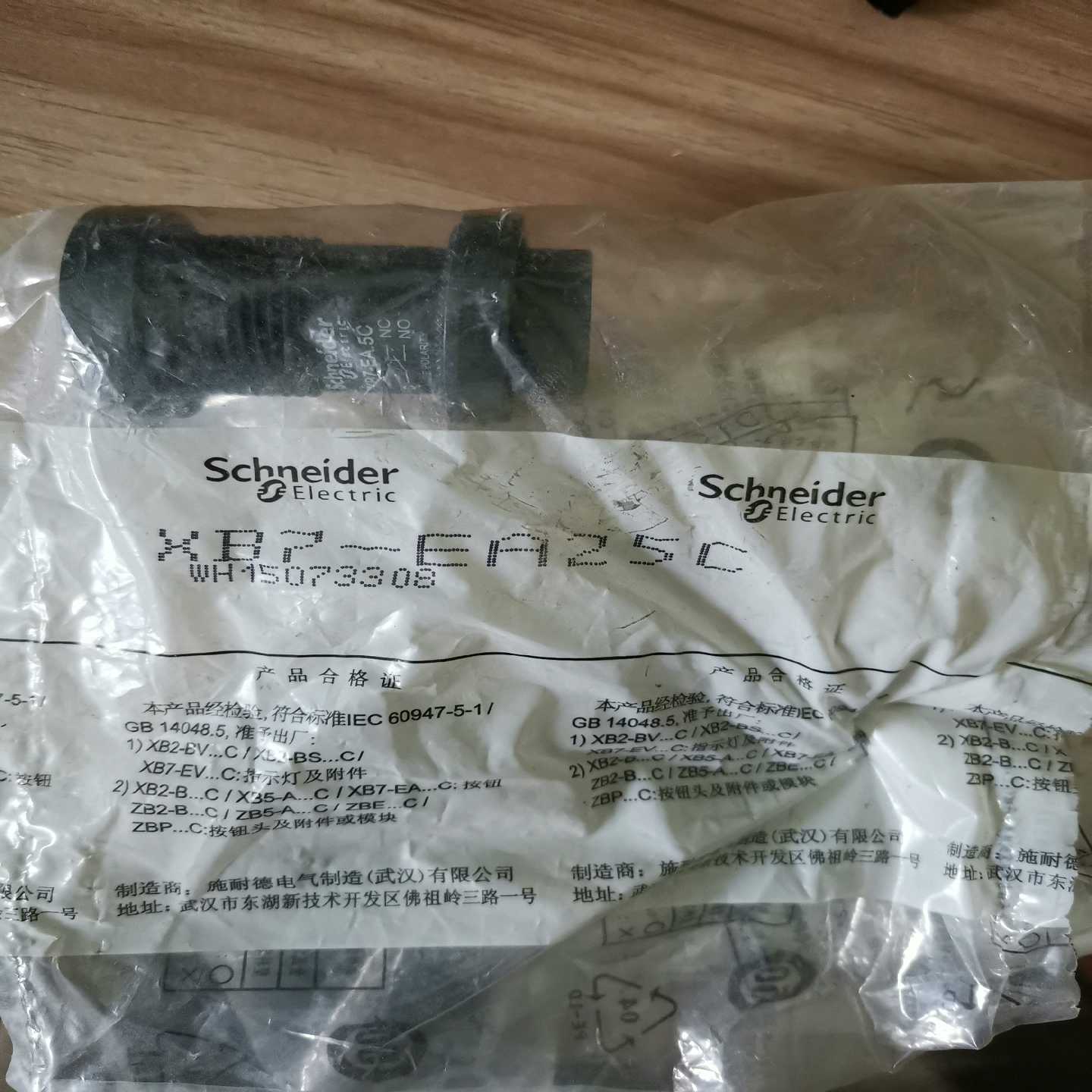 7只 按钮  XB7EA25C 黑色 1开1闭触点；议价
