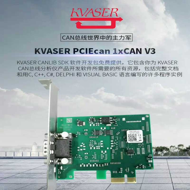 (询价)Kvaser PCIEcan 1xCAN v373-3013