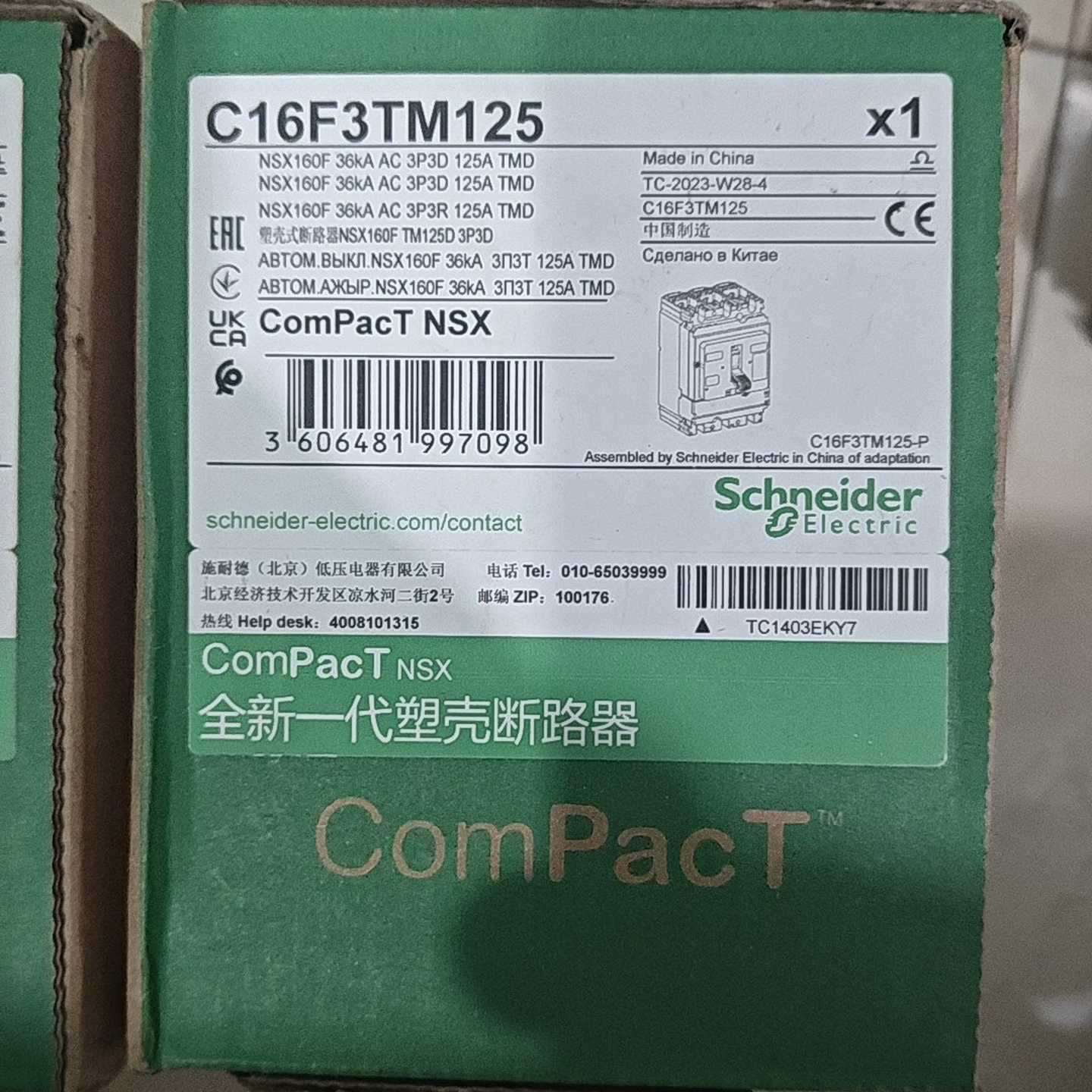 (询价)塑壳断路器C16F3TM125 型号3P  125A,