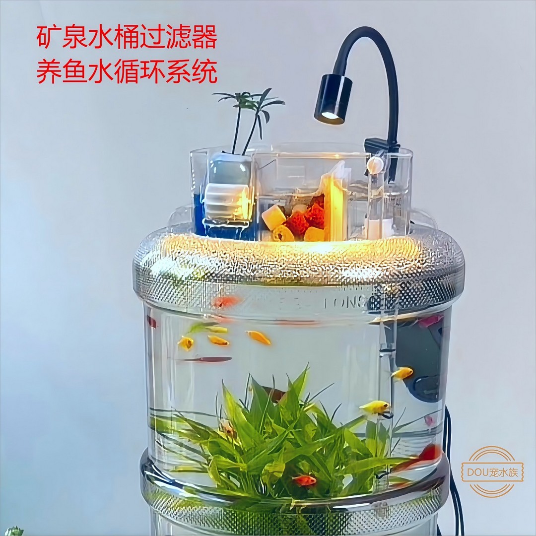 桶装水改鱼缸过滤循环系统上置过滤器圆形鱼缸养鱼专用过滤水泵