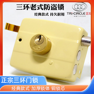 三环门锁老式外装门锁木门铁门防盗锁小棚门锁117通用型带钥匙