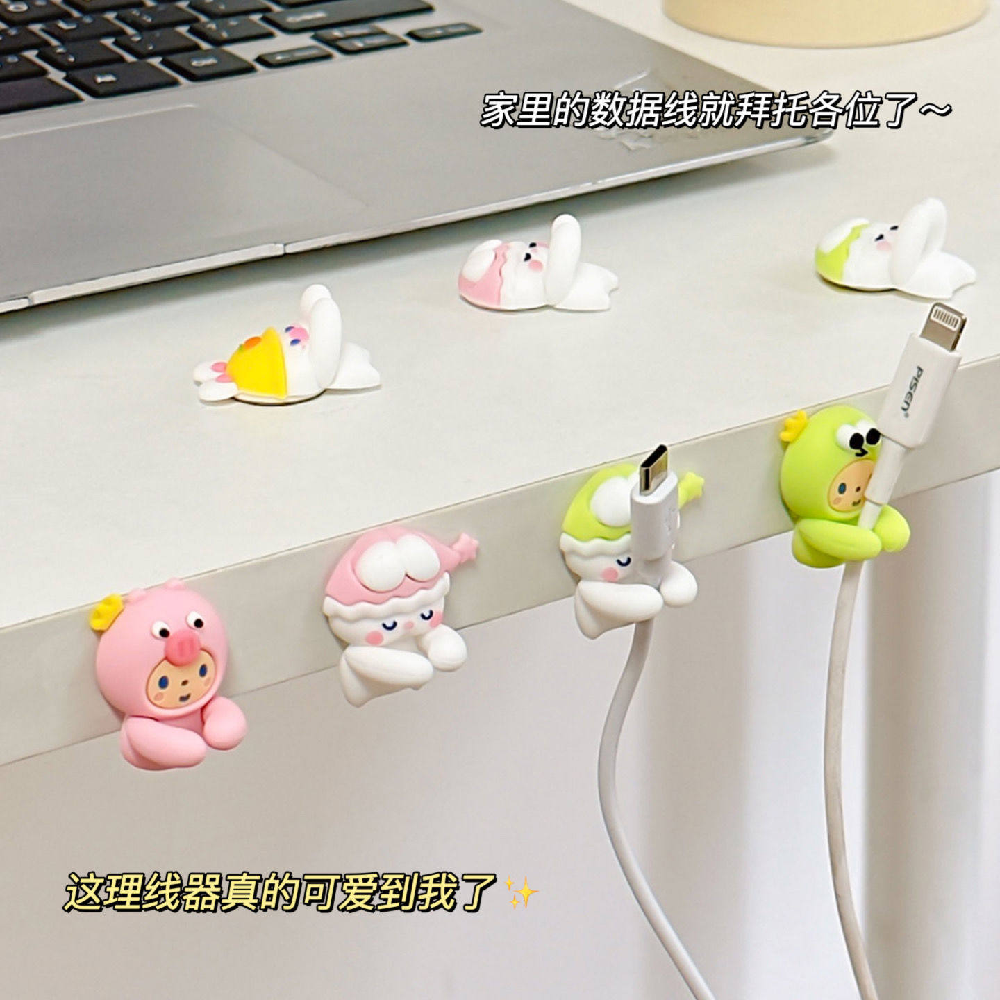 可爱桌面理线器数据线收纳固定器卡通痕免打孔手机充电线固