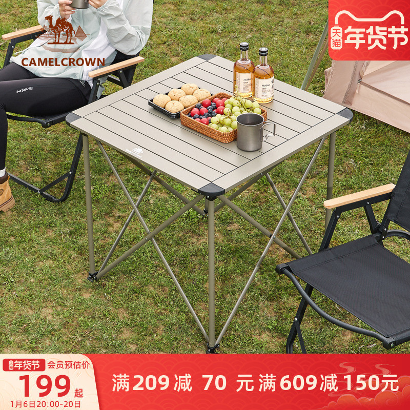户外铝合金折叠桌野餐桌子露营桌装备蛋卷桌野外野营全套用