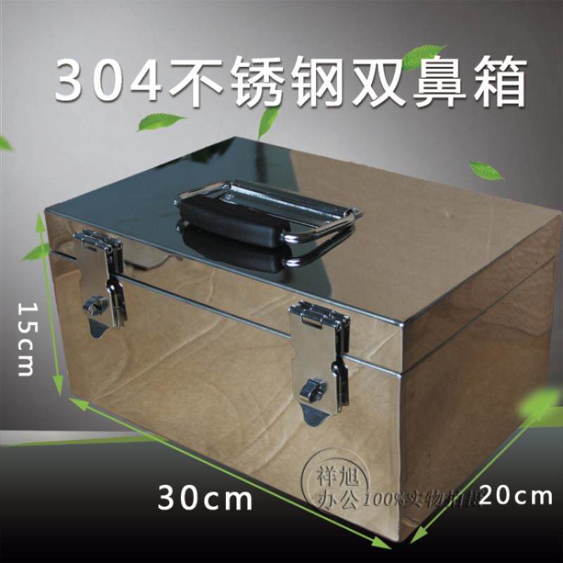 不锈钢工具箱手提式收纳盒密码票据箱印章箱收钱盒存钱箱子定做