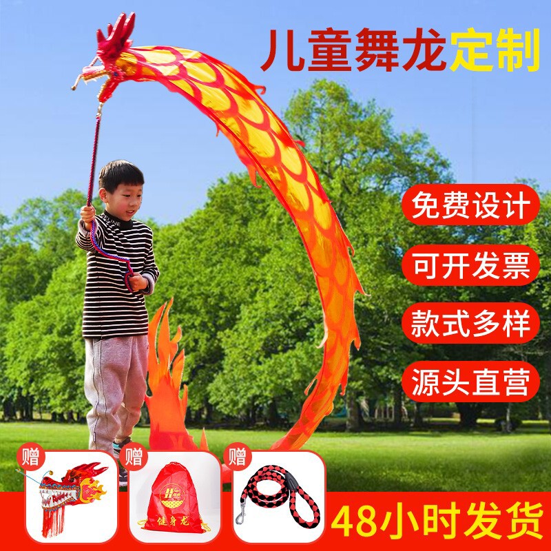 儿童舞龙彩带健身龙新款彩带龙甩龙舞蹈道具空竹龙头舞龙表演