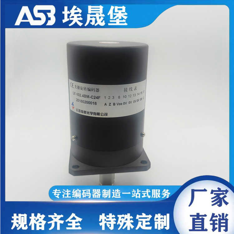 隆兴禹衡LF-1024BM-C24F编码器100-200-36-50-C05D-C24E*