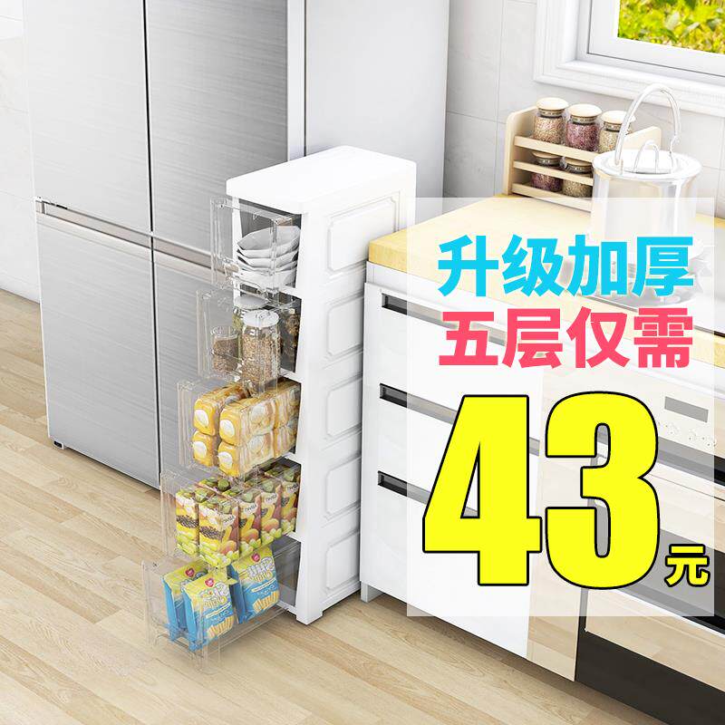 18/24/30cm宽夹缝收纳柜抽屉式卫生间塑料储物柜子窄缝厨房置