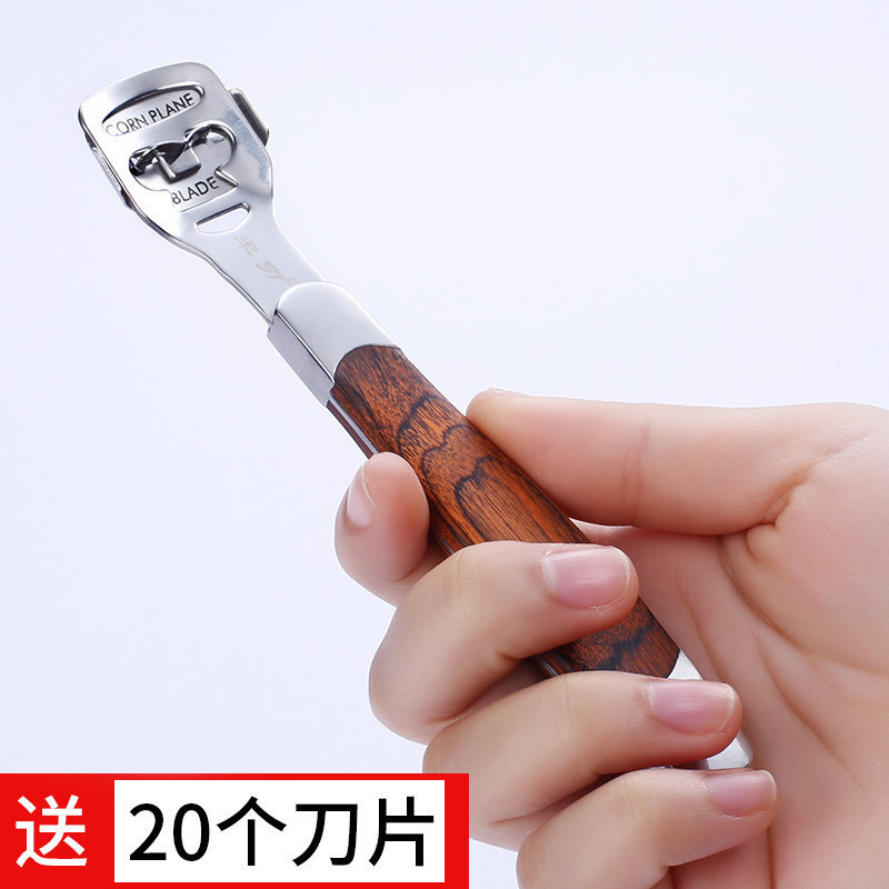 修脚刀套装刨死皮神器刮脚后跟磨脚去死皮脚底脚老茧刮脚刀修脚