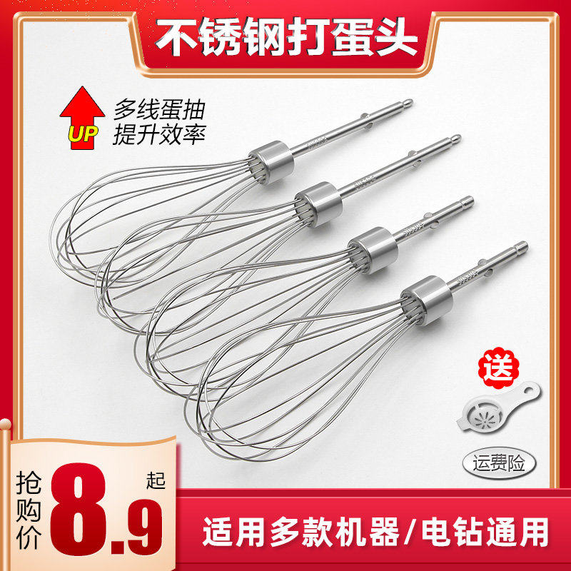 电动打蛋器配件12线棒打蛋头蛋抽奶油蛋清手电钻搅拌头不锈钢
