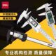 得力卡尺高精度游卡尺数显数字电子小型塑料专用测量翡翠珠宝