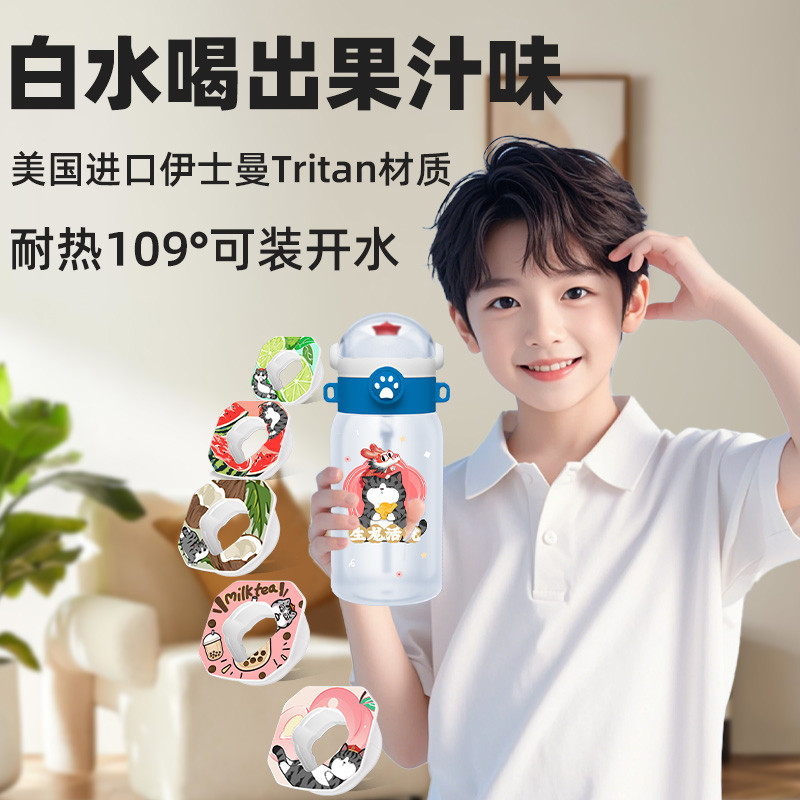 上学用喝水神器JOYFIT玩味水杯大容量气味果汁味吸管水瓶儿童礼物